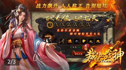 煮酒裁决战神图3