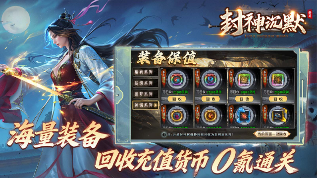 老哥封神沉默传奇图5