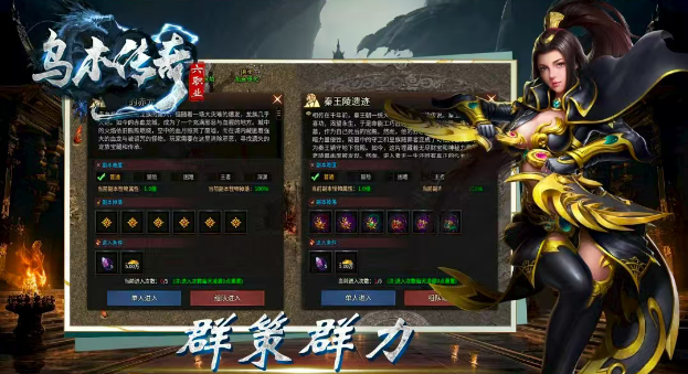 乌木传奇六职业(1)