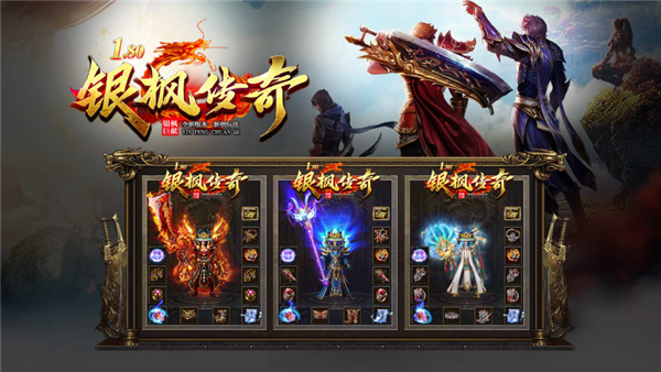 银枫180传奇图3