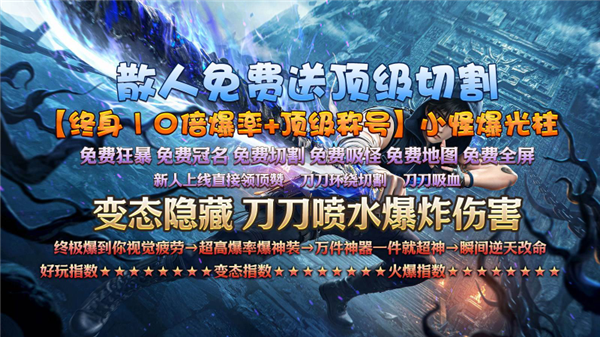 醉吟超变无限刀(5)