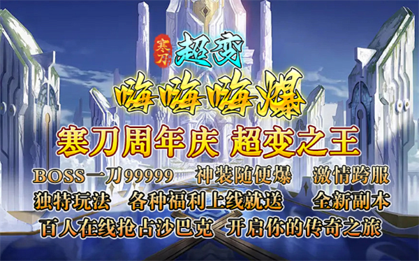 寒刀超变嗨嗨嗨爆(1)