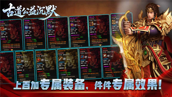 古道公益沉默官方版图3