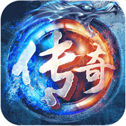 冰冰传奇官方版
