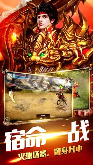 赤月合击传世图3