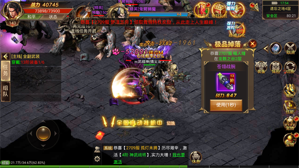 苍月神途打金版图2