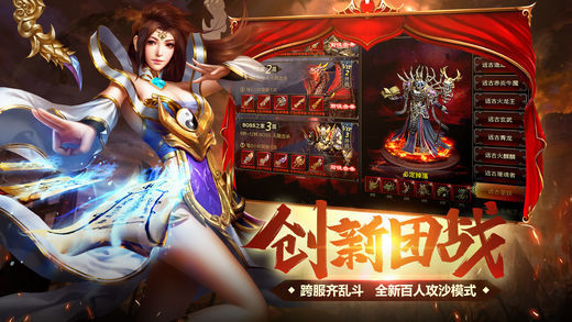 一刀流传奇官方正版图2