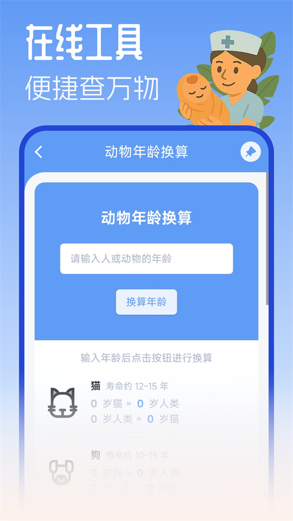 摸鱼工具箱(4)