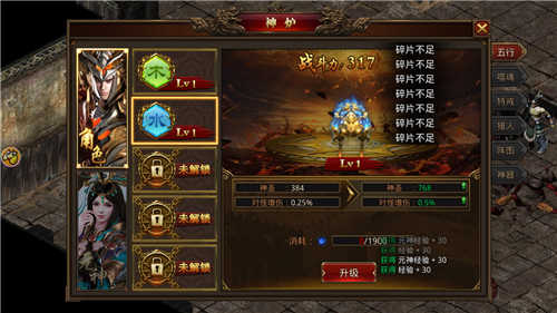绝世火龙1.80图2