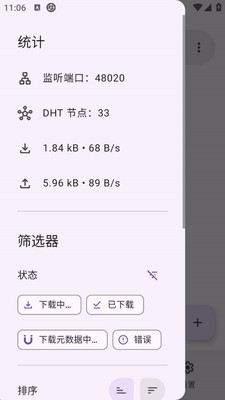 沧浪下载助手(3)