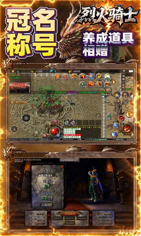 烈火骑士无限刀图4
