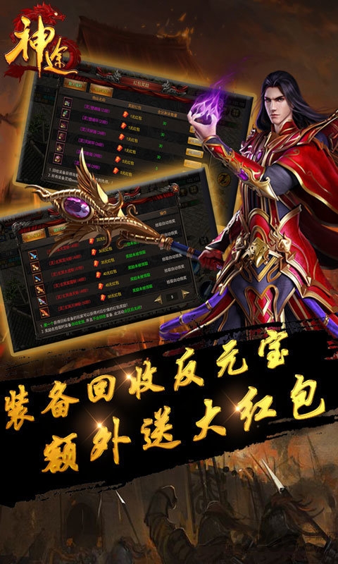 神途杀戮之王单机版图3
