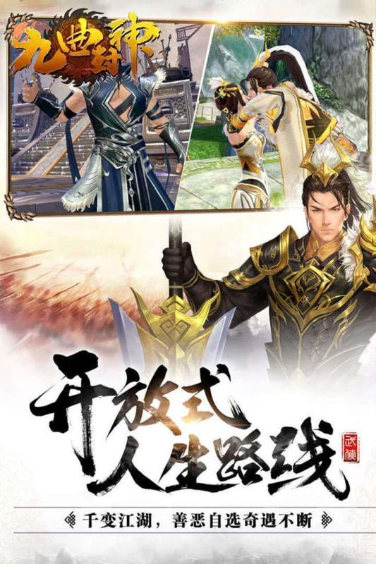 九曲封神高爆版(3)