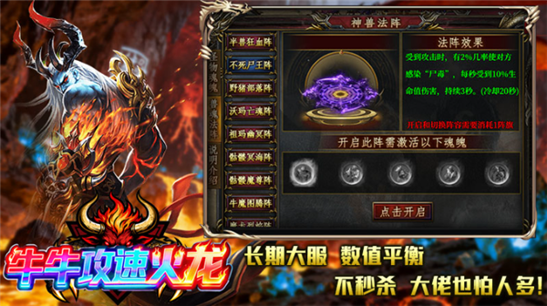 牛牛攻速火龙图3