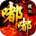嘟嘟传奇176复古官网版