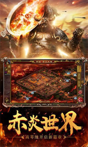 云游合击生态服传奇无广告版图3