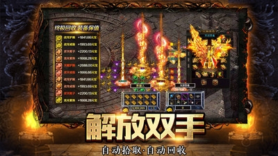 传奇至尊移动安卓版图5