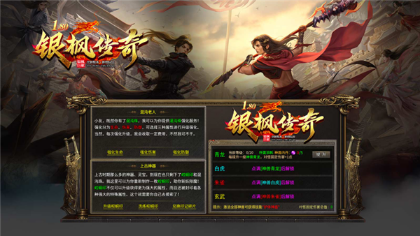 银枫180传奇图1