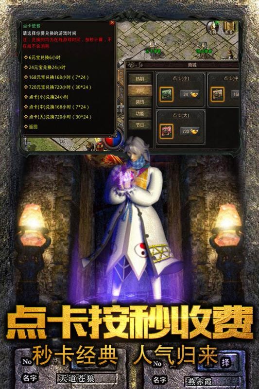 传奇至尊0.1.1版本图2