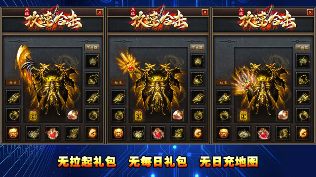 龙缘攻速合击最新版图6