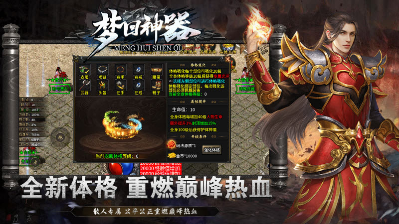 光谷梦回神器(3)