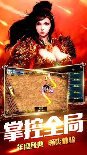 赤月合击传世图1