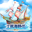 大航海时代传说手机版