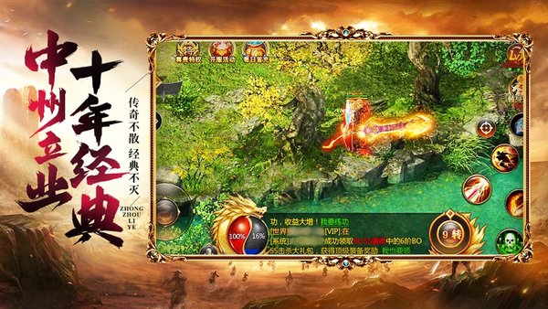 地藏火龙安卓最新版本图3