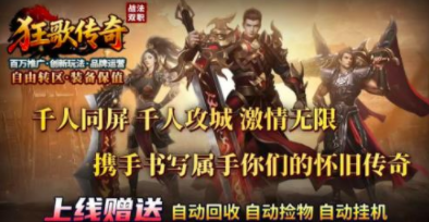 狂歌传奇(3)