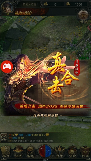 初心神途1.76复古图3