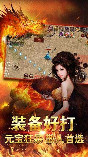 冰雪火龙安卓最新版图3