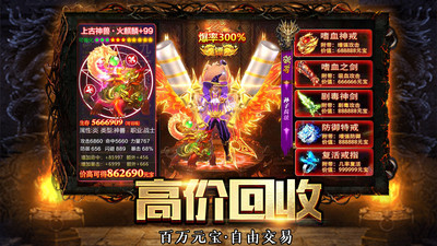 传奇至尊移动安卓版图4