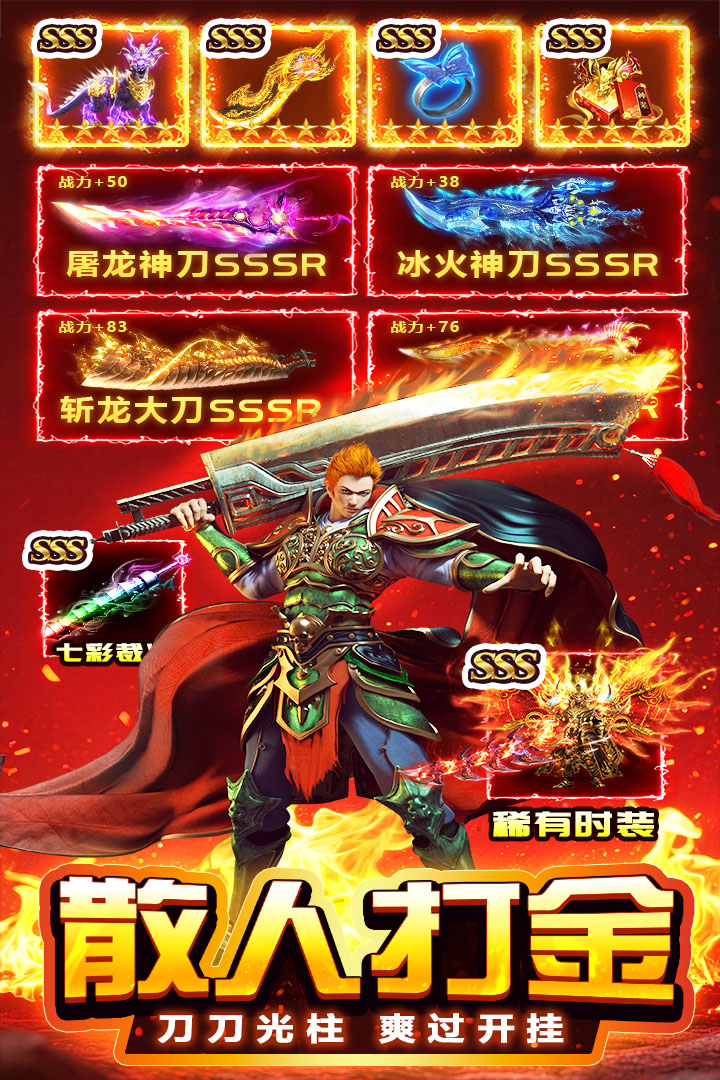 天芒之神最新版截图2