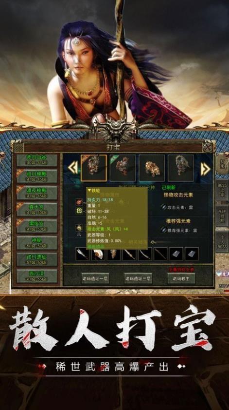 传奇3高爆版(1)