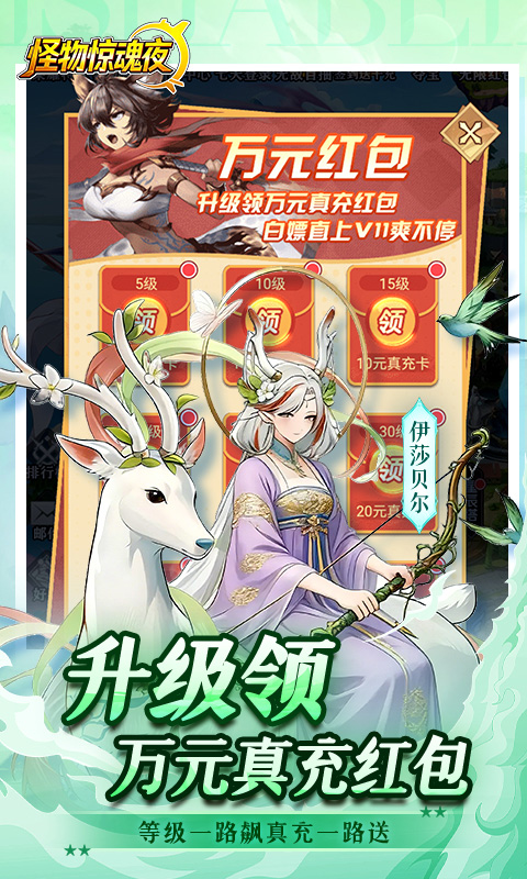 怪物惊魂夜0.1折图3