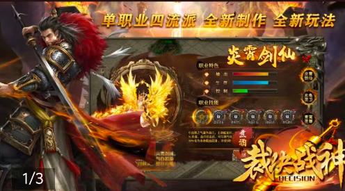 煮酒裁决战神图2