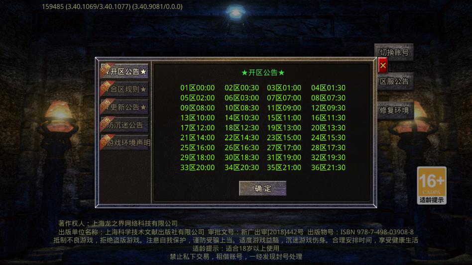 雷霆来了攻速三职业(3)