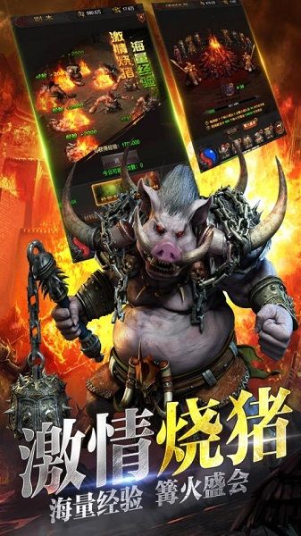 185极品火龙绝世手游版图3