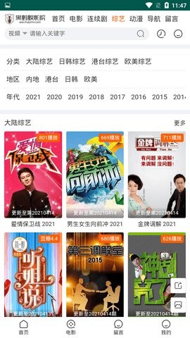 黑蚂蚁影院安卓版图3