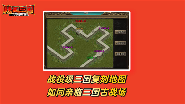 映画三国传奇手游(4)
