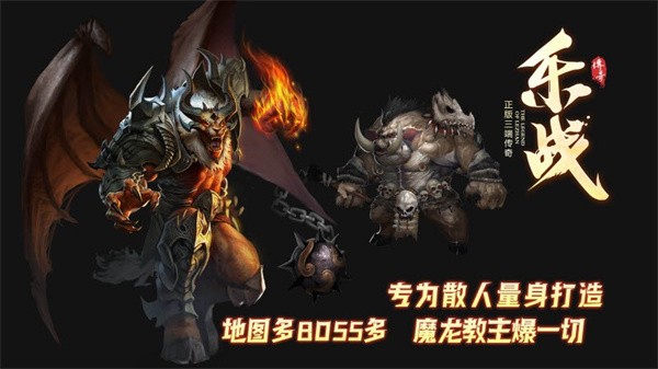 乐战传奇小极品图1