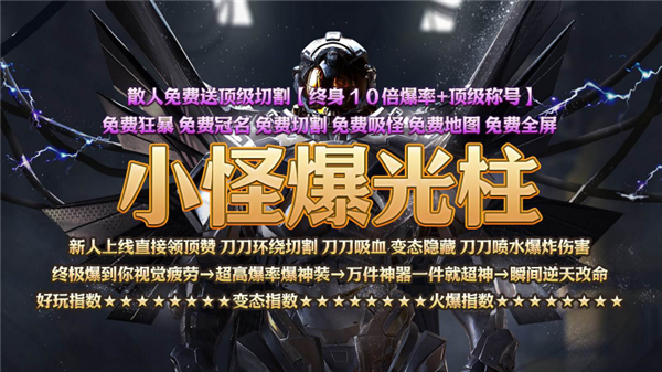 醉吟超变无限刀(1)