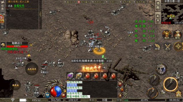 神宠传奇图3