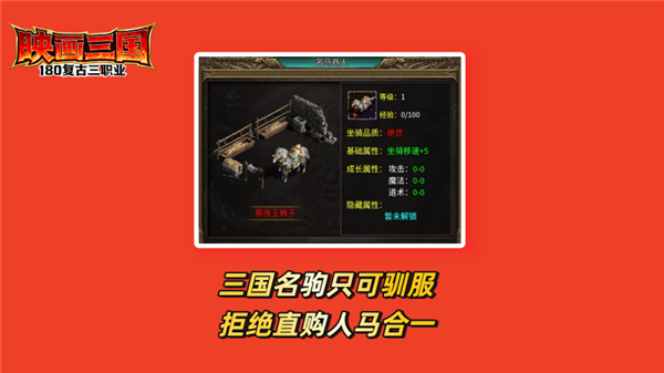 映画三国传奇手游(1)