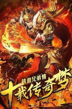 传奇一刀流手机版图3