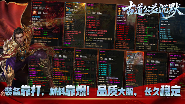 古道公益沉默官方版图1
