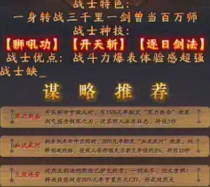 武将守卫(3)