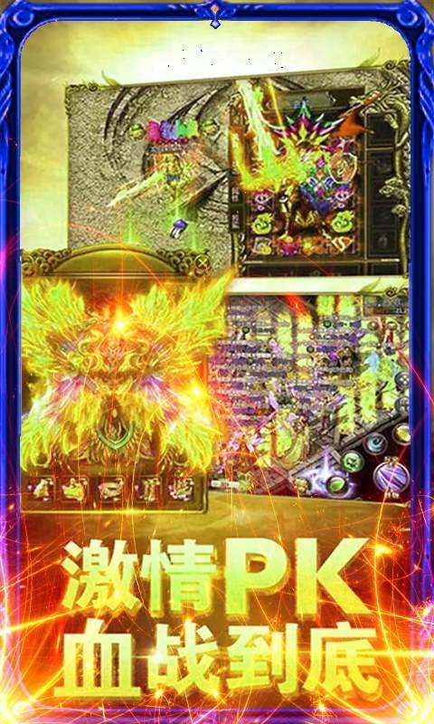 地藏火龙官方正版图4