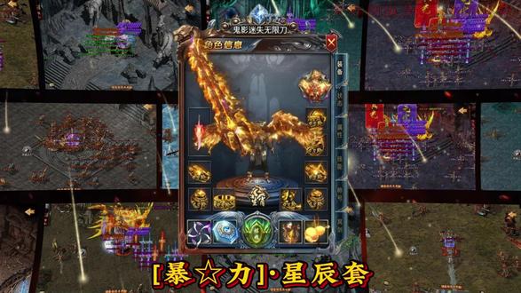 鬼影迷失无限刀(3)