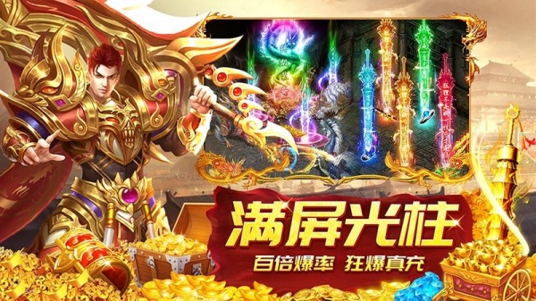 龙神之光传奇手游官网版图1